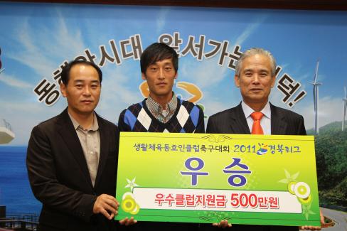 2011 경북리그 우승 지원금