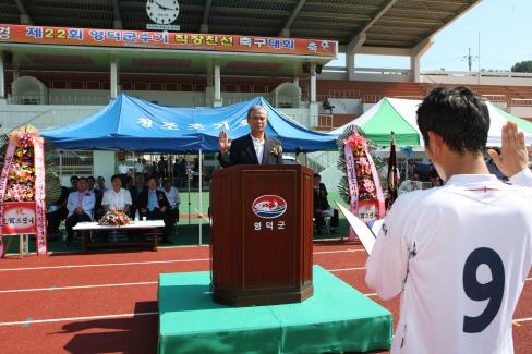 2010. 9월 제22회 영덕군수기 직장 친선 축구대회