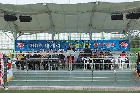 2014 대게리그 클럽대항 축구대회 사진