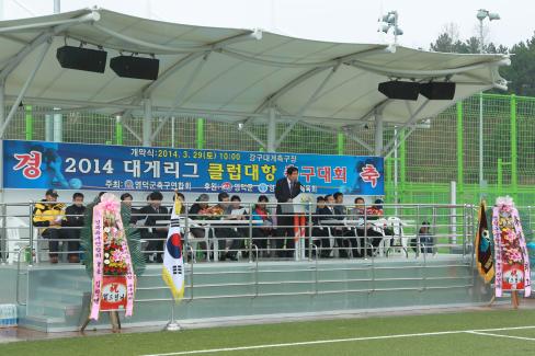 2014 대게리그 클럽대항 축구대회 사진