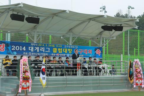 2014 대게리그 클럽대항 축구대회 사진
