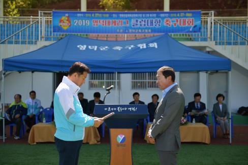 2019 영덕대게리그 클럽대항 축구대회 사진