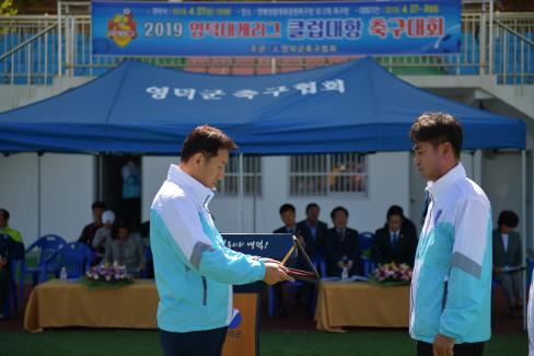2019 영덕대게리그 클럽대항 축구대회 사진