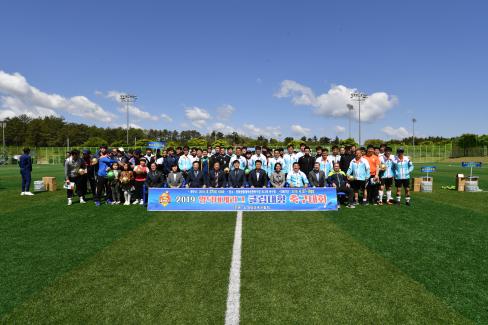 2019 영덕대게리그 클럽대항 축구대회 사진