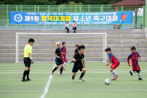 2021년 제9회 영덕대게배 유소년 축구대회