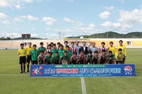 2014. 제2회 영덕대게배 전국유소년 축구대회 개막식 사진
