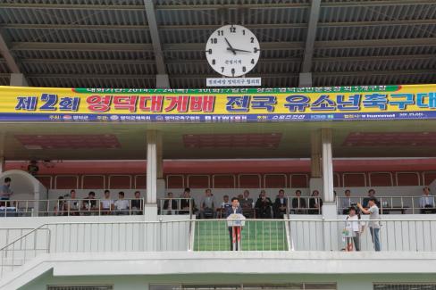 2014. 제2회 영덕대게배 전국유소년 축구대회 개막식 사진