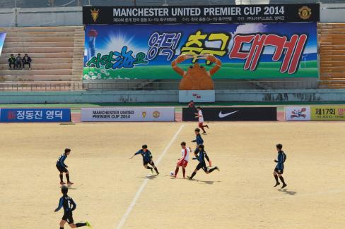 2014 제50회 춘계한국중등 축구연맹전 왕중왕전 사진