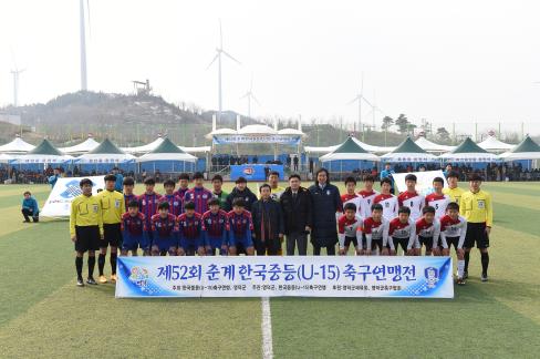 2016.  제52회 춘계 한국중등(U-15)축구 결승전