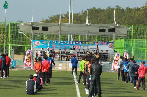 2013. 제12회 영덕군축구 연합회장기 클럽대항 축구대회 사진