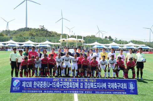 2017.제12회 한국중등(U-15)축구연맹회장배 겸 경상북도지사배 국제축구대회 결승전