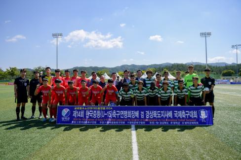 2019 제14회 한국중등(U-15)축구연맹회장배겸 경상북도지사배 국제축구대회 결승전