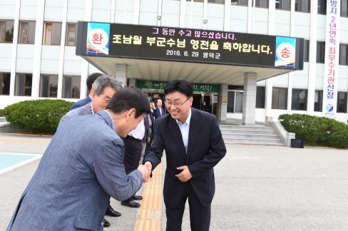 2016. 6. 29 조남월 부군수님 이임식