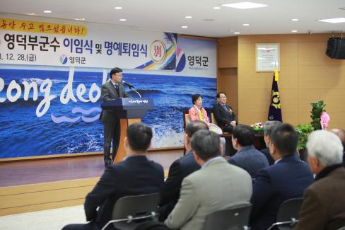 2018. 12. 28 하성찬 부군수 이임식 및 퇴임식 사진