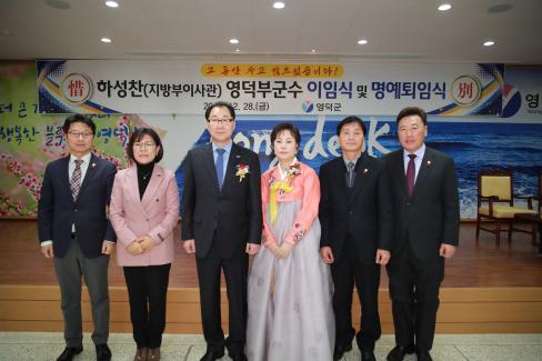 2018. 12. 28 하성찬 부군수 이임식 및 퇴임식 사진