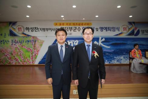 2018. 12. 28 하성찬 부군수 이임식 및 퇴임식 사진