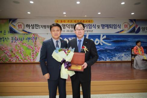 2018. 12. 28 하성찬 부군수 이임식 및 퇴임식 사진