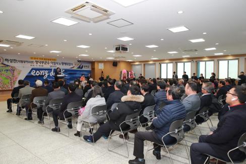 2018. 12. 28 하성찬 부군수 이임식 및 퇴임식 사진