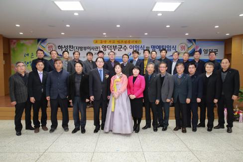 2018. 12. 28 하성찬 부군수 이임식 및 퇴임식 사진
