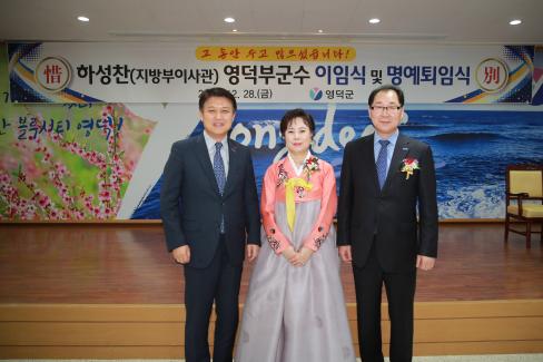 2018. 12. 28 하성찬 부군수 이임식 및 퇴임식 사진