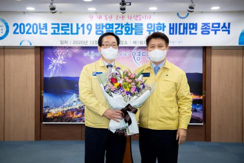 2020. 12. 31 박동엽 부군수님 환송 사진