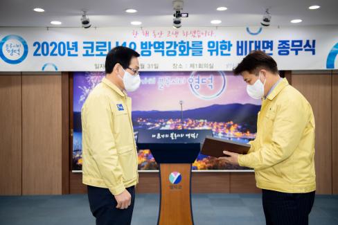 2020. 12. 31 박동엽 부군수님 환송 사진