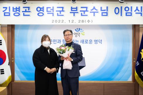 2022. 12. 28 김병곤 부군수님 이임식 사진