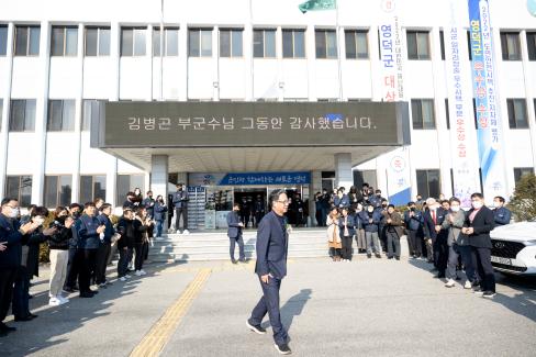 2022. 12. 28 김병곤 부군수님 이임식 사진