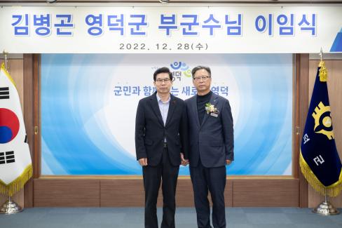 2022. 12. 28 김병곤 부군수님 이임식 사진