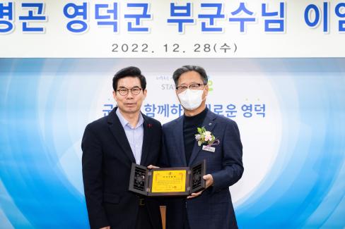 2022. 12. 28 김병곤 부군수님 이임식 사진