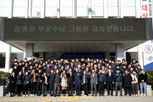 2022. 12. 28 김병곤 부군수님 이임식 사진