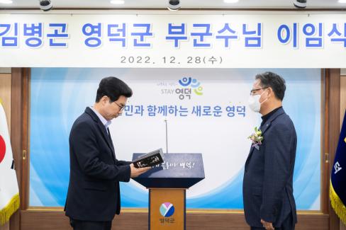 2022. 12. 28 김병곤 부군수님 이임식 사진