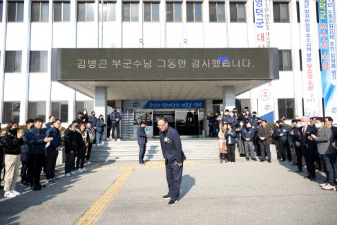 2022. 12. 28 김병곤 부군수님 이임식 사진