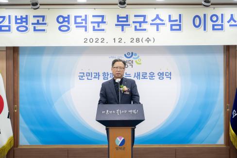 2022. 12. 28 김병곤 부군수님 이임식 사진