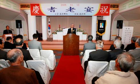 2009. 11. 12 영덕향교 기로연