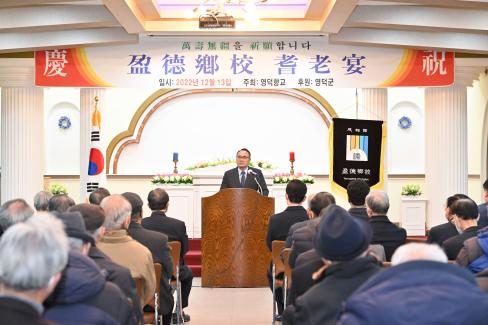 2022 영덕향교 기로연 사진