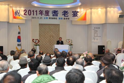 2011 영해향교 기로연