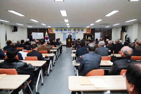 2018 영해향교 기로연