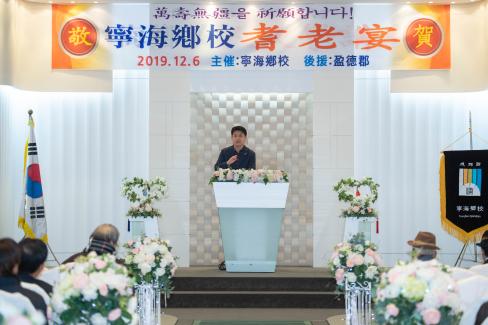 2019 영해향교 기로연 사진