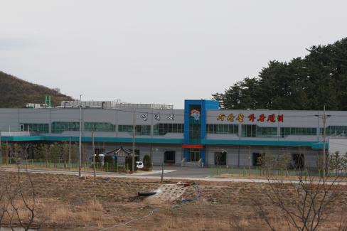 2013. 4월 축산면 영덕군 수산물 가공센터 사진