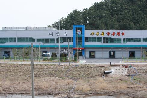 2013. 4월 축산면 영덕군 수산물 가공센터