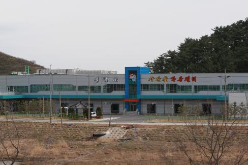 2013. 4월 축산면 영덕군 수산물 가공센터 사진