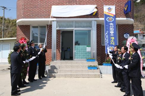 2011. 4월 축산면 축산파출소 개소식 사진