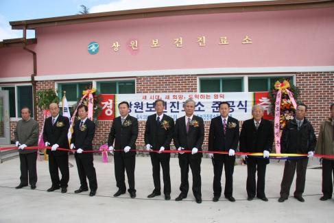 2007. 2월 축산면  상원보건진료소 준공식