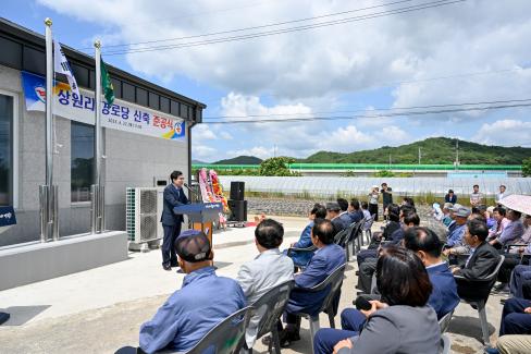 2023. 6월 축산 상원리 마을회관 준공식 사진