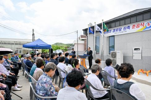 2023. 6월 축산 상원리 마을회관 준공식 사진