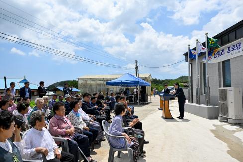 2023. 6월 축산 상원리 마을회관 준공식 사진