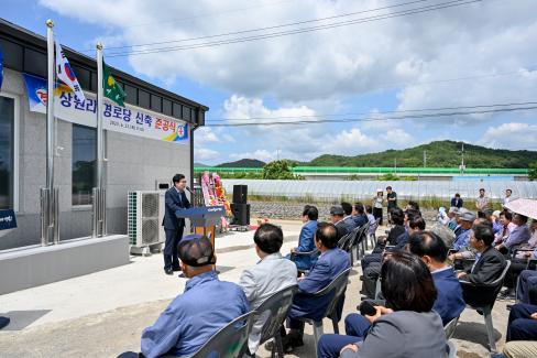 2023. 6월 축산 상원리 마을회관 준공식 사진