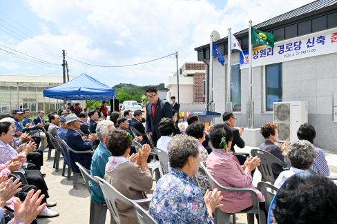 2023. 6월 축산 상원리 마을회관 준공식 사진
