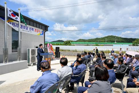 2023. 6월 축산 상원리 마을회관 준공식 사진